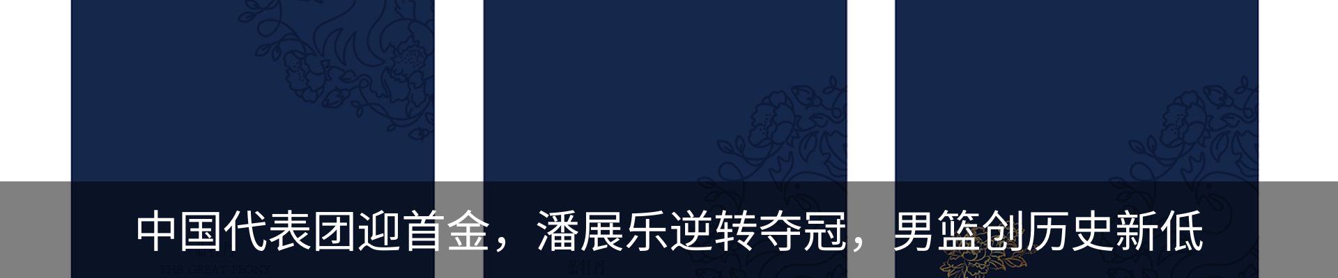 行业资讯