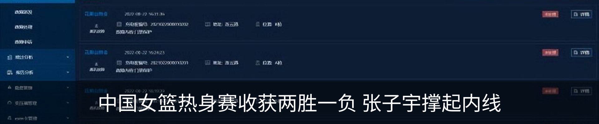 行业资讯