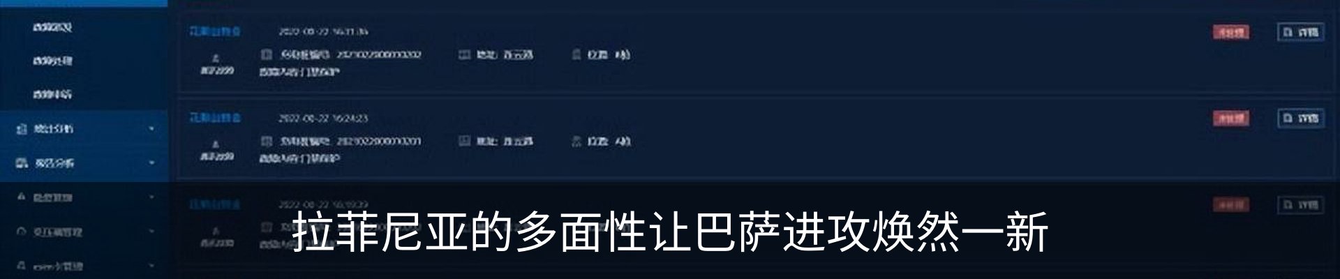 行业资讯