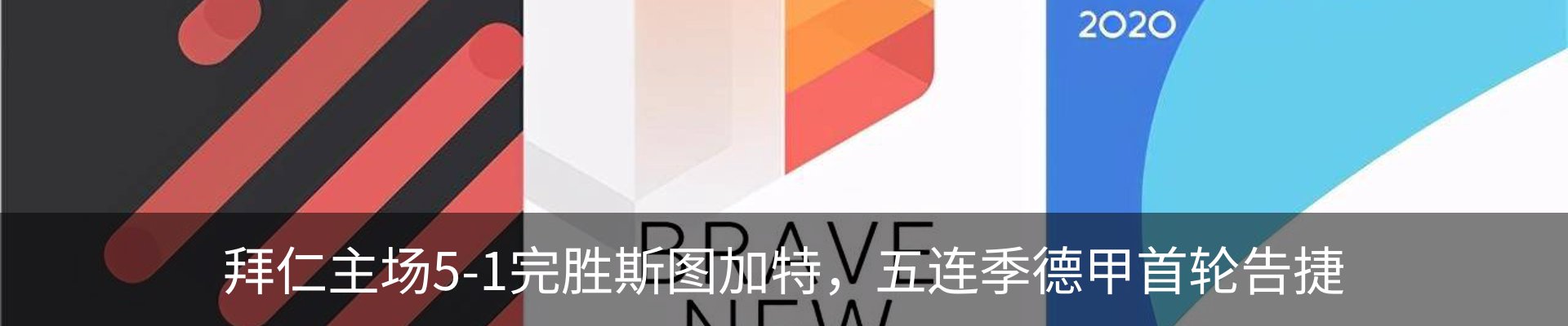 行业资讯