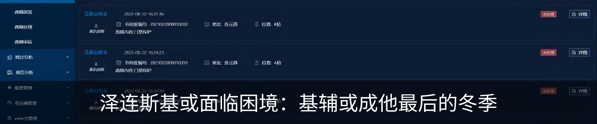 行业资讯