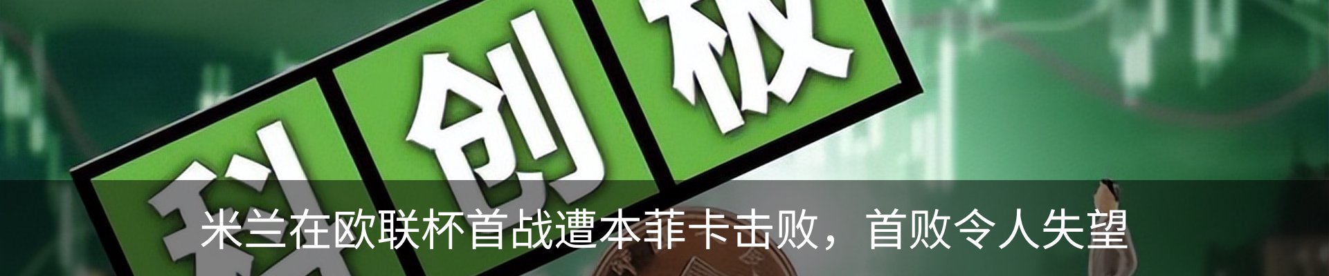 行业资讯