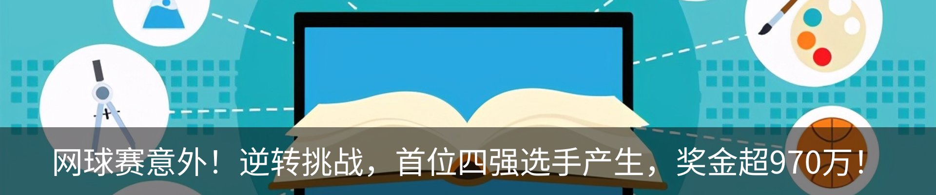 行业资讯