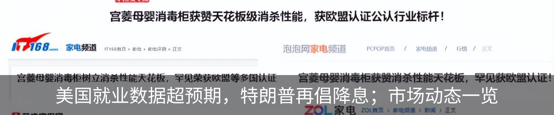 行业资讯