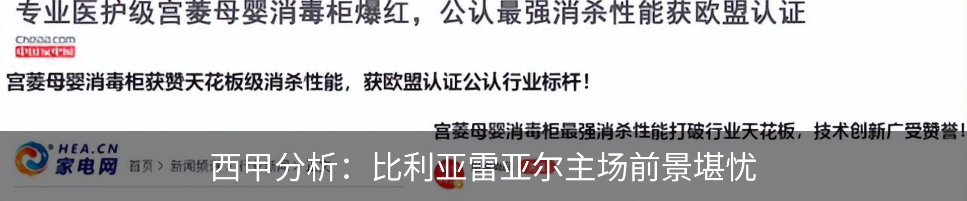 行业资讯