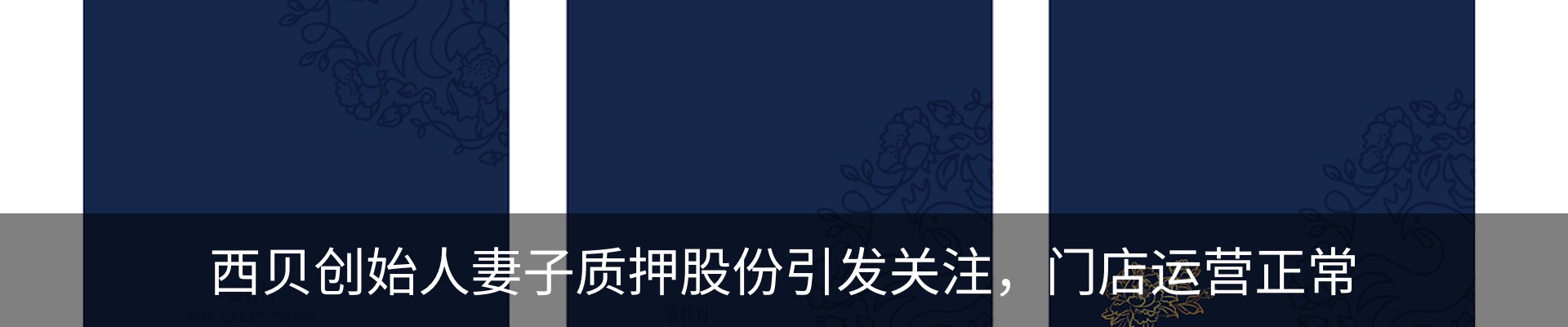 行业资讯