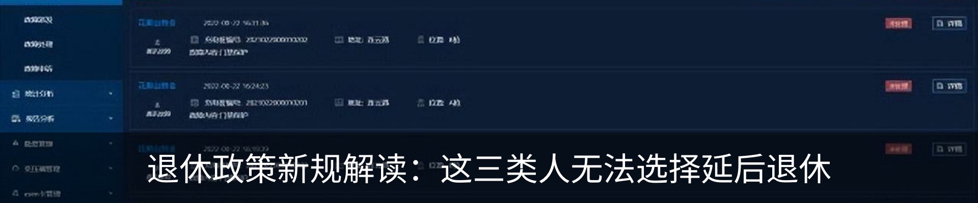 行业资讯