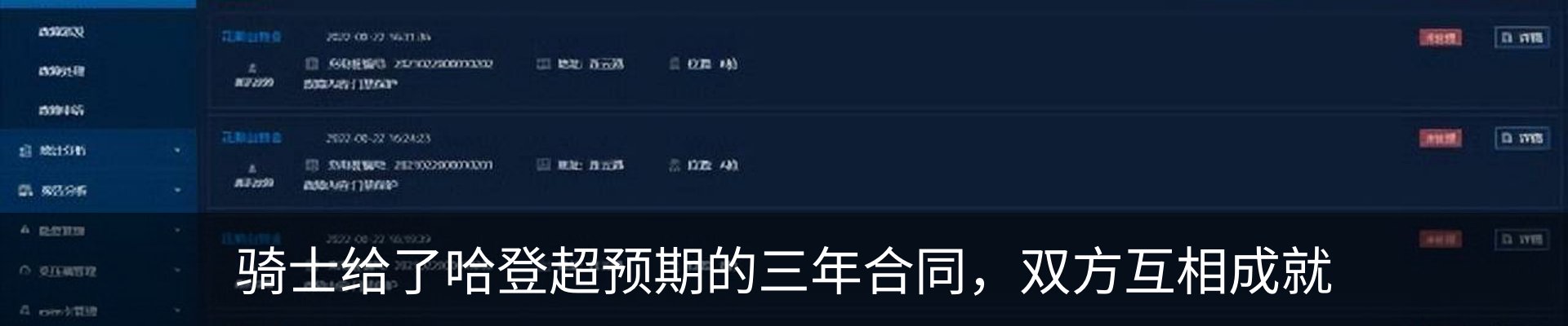 行业资讯