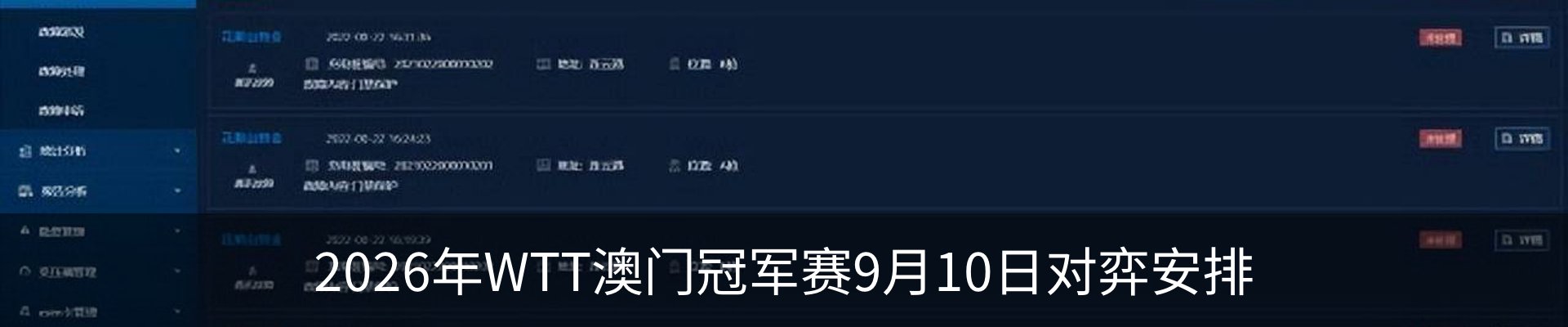行业资讯