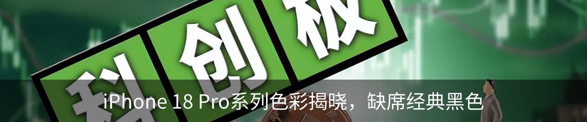 行业资讯
